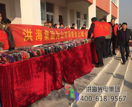 寒冬不再冷，洪海助學(xué)送暖行動再出發(fā)